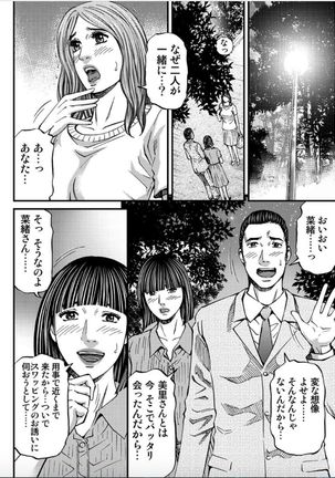 MADAME MELODY 2 Page #125