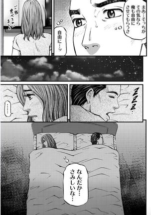 MADAME MELODY 2 Page #72
