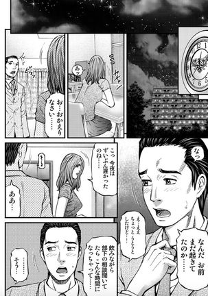 MADAME MELODY 2 Page #65