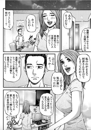 MADAME MELODY 2 Page #81