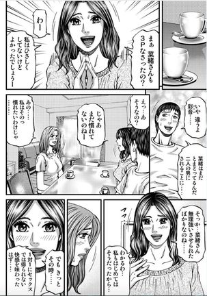 MADAME MELODY 2 Page #139