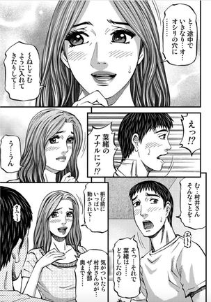 MADAME MELODY 2 Page #36
