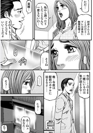 MADAME MELODY 2 Page #182