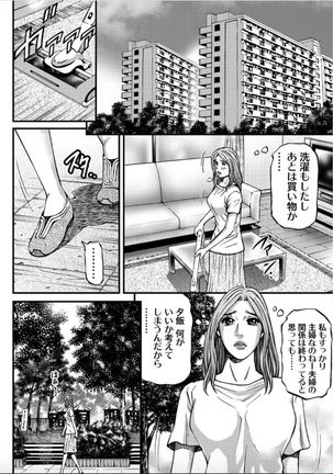 MADAME MELODY 2 Page #129