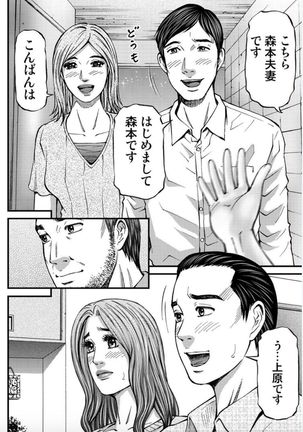 MADAME MELODY 2 Page #75