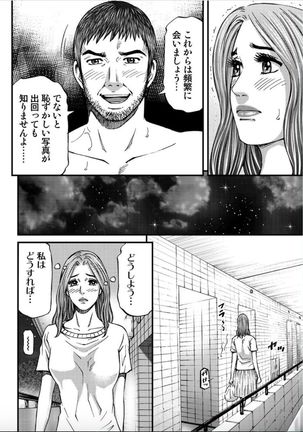 MADAME MELODY 2 Page #121