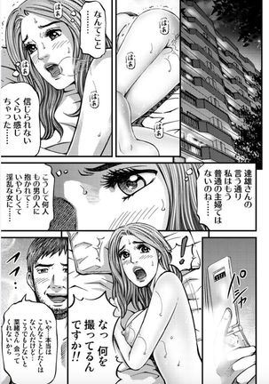 MADAME MELODY 2 Page #120