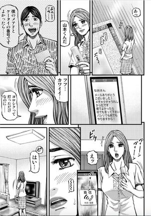 MADAME MELODY 2 Page #150