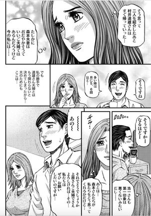 MADAME MELODY 2 Page #79