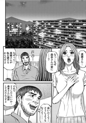 MADAME MELODY 2 Page #101