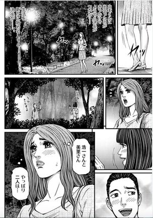 MADAME MELODY 2 Page #179