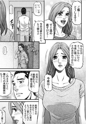 MADAME MELODY 2 Page #66