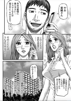 MADAME MELODY 2 Page #151