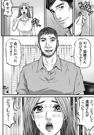 MADAME MELODY 2 Page #99