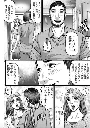 MADAME MELODY 2 Page #49