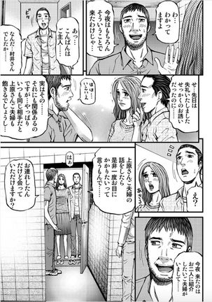 MADAME MELODY 2 Page #74