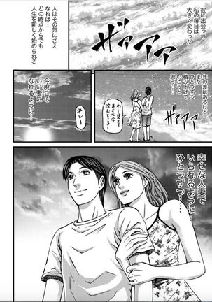 MADAME MELODY 2 Page #195