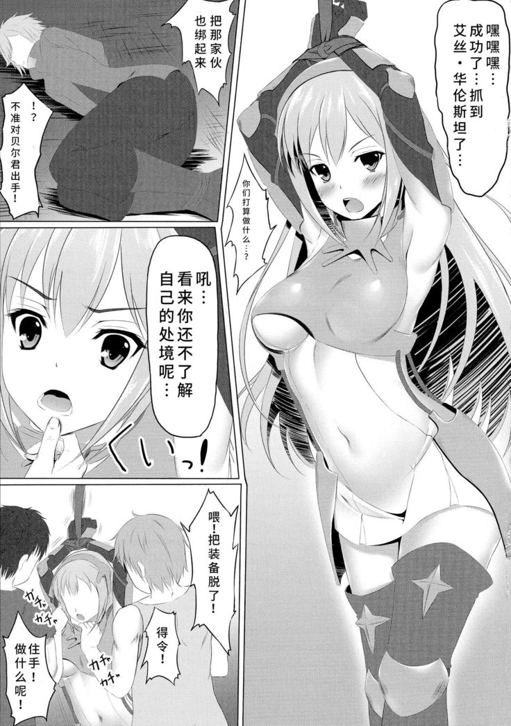 在地下城里袭击艾丝·华伦斯坦是否搞错了什么 | Dungeon de Aiz Wallenstein o Osou no wa Machigatteiru Darou ka