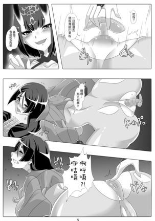 Raikou Mama wa Oshioki Saretai.