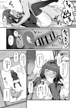 種付け教習所 短編漫画 Page #3