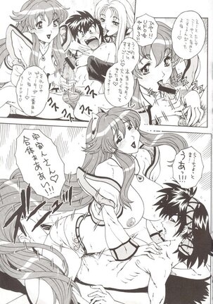 Rescue! Okachimentaiko Page #18