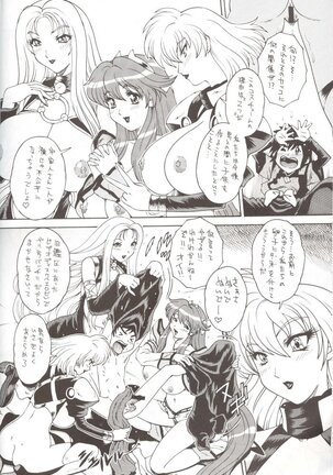 Rescue! Okachimentaiko Page #17