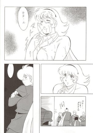 Rescue! Okachimentaiko Page #63