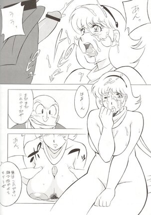 Rescue! Okachimentaiko Page #59