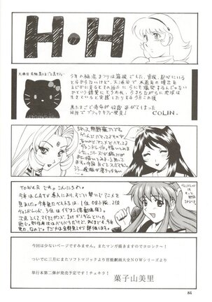 Rescue! Okachimentaiko Page #77