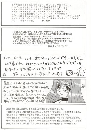 Rescue! Okachimentaiko - Page 78