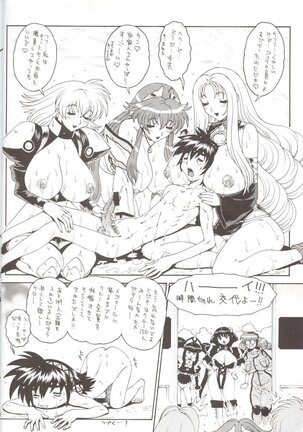 Rescue! Okachimentaiko Page #27