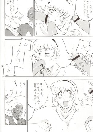 Rescue! Okachimentaiko Page #61