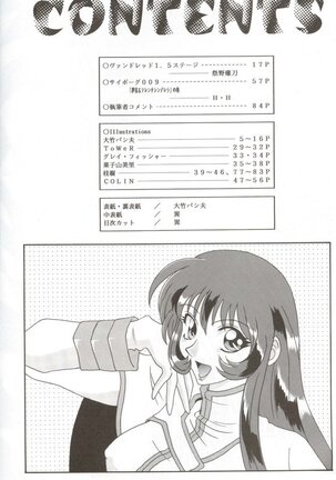 Rescue! Okachimentaiko - Page 3