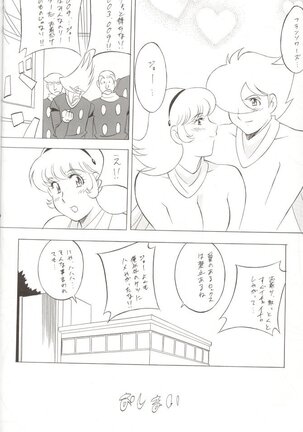 Rescue! Okachimentaiko Page #69