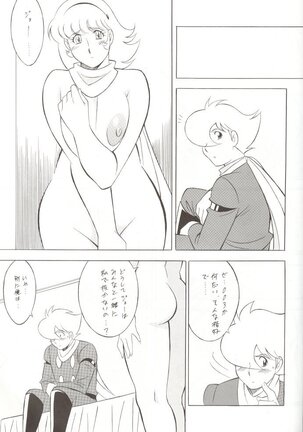 Rescue! Okachimentaiko - Page 64