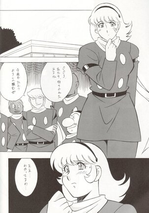 Rescue! Okachimentaiko Page #54