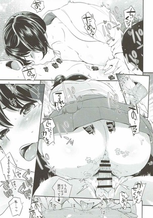 Koyoi IKaga desu ka Page #17