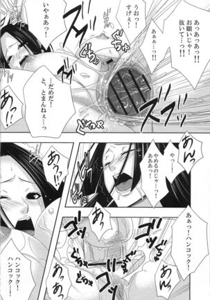 Rougoku no Hebihime Page #13