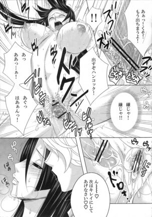 Rougoku no Hebihime Page #14