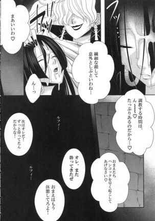 Rougoku no Hebihime Page #23