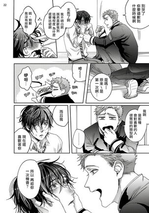 Tomodachi Dakedo Oishisou | 虽然是朋友但你看起來很好吃 Ch. 1-3 Page #103