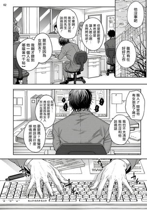 Tomodachi Dakedo Oishisou | 虽然是朋友但你看起來很好吃 Ch. 1-3 - Page 83