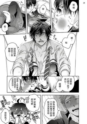 Tomodachi Dakedo Oishisou | 虽然是朋友但你看起來很好吃 Ch. 1-3 Page #106