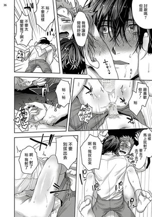 Tomodachi Dakedo Oishisou | 虽然是朋友但你看起來很好吃 Ch. 1-3 Page #117