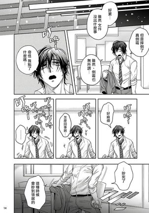 Tomodachi Dakedo Oishisou | 虽然是朋友但你看起來很好吃 Ch. 1-3 Page #95