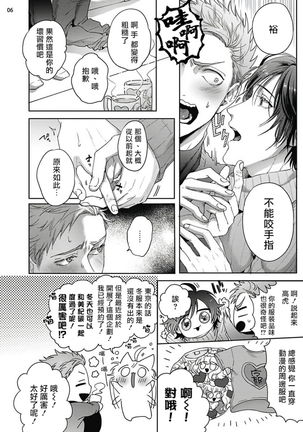 Tomodachi Dakedo Oishisou | 虽然是朋友但你看起來很好吃 Ch. 1-3 Page #43