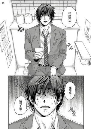 Tomodachi Dakedo Oishisou | 虽然是朋友但你看起來很好吃 Ch. 1-3 Page #85