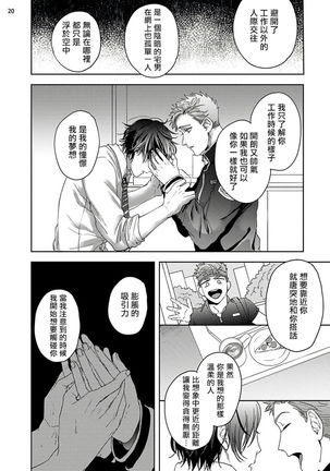 Tomodachi Dakedo Oishisou | 虽然是朋友但你看起來很好吃 Ch. 1-3 Page #101