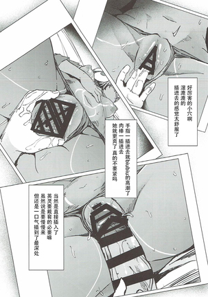 Present Hoshii Mono ga nai? Kore Igai... Naraba Shikata ga Nai Page #14