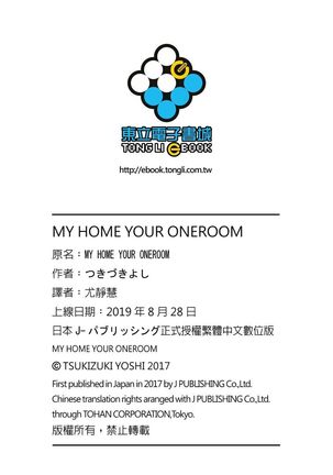 MY HOME YOUR ONEROOM - Page 164